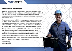 Рассширенная гарантия двигателя алмазного бурения Keos KS-250 Рассширенная гарантия двигателя алмазного бурения Keos KS-250