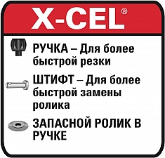 Возможности Ridgid X-CEL Возможности Ridgid X-CEL